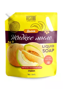 Мыло Вестар жидкое Дыня дой пак, 2 л