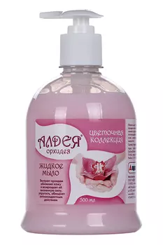 Мыло жидкое Алдея Орхидея гигиенич, 0,5 л, с дозатором