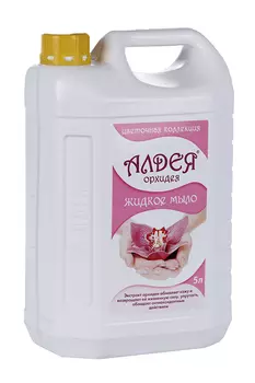 Мыло жидкое Алдея Орхидея гигиенич, 5 л, без дозатора