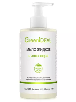 Мыло жидкое GreenIDEAL с алоэ вера, 450 мл