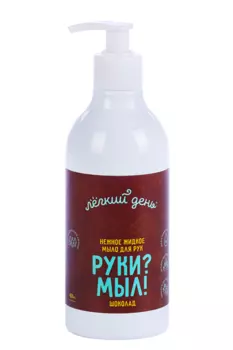 Мыло жидкое Легкий день Шоколад с дозатором, 0,4 л