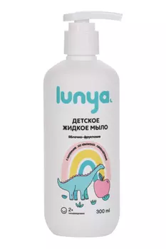 Мыло жидкое Луня яблочно-фруктовое детское, 300 мл