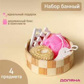 Набор банный Доляна 2 мочалки, разделитель д/пальцев, пемза, цвет микс