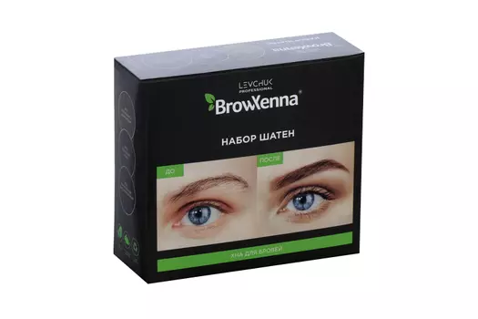 Набор BROWXENNA шатен хна д/бровей 3 оттенка