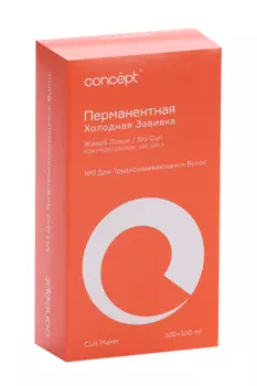 Набор Concept №3 д/завивки труднозавивающихся волос 200 мл