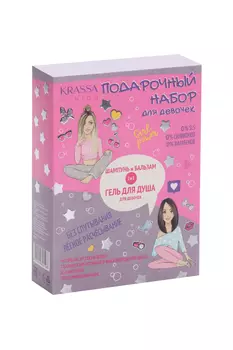 Набор д/девочек KRASSA JUNIOR шампунь и бальзам 2 в 1+ гель д/душа x1