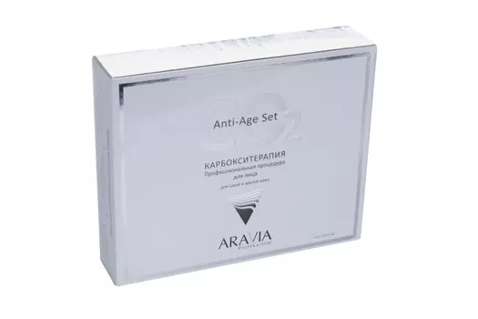 Набор д/карбокситерап ARAVIA Professional Anti-Age Set до 30 процедур д/сухой/зрелой кожи
