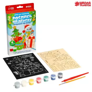 Набор д/творчества Школа талантов Зверята в ожидании Нового года