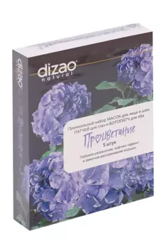Набор Дизао Процветание 5 масок д/лица/шеи+патчи д/глаз+ботопатч д/лба