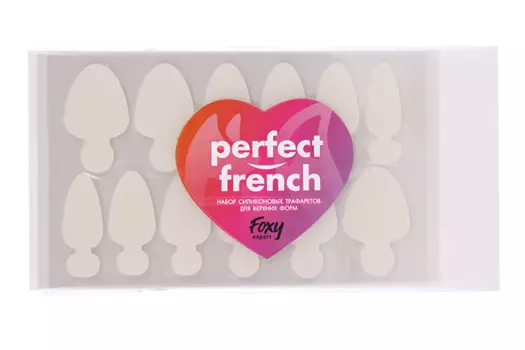 Набор FOXY EXPERT силиконовые трафареты д/верхних форм Perfect French форма А