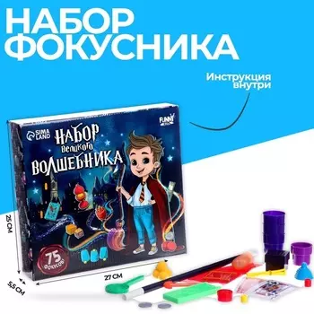 Набор Funny toys великого волшебника (75 фокусов)