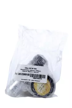 Набор LOVE MY SKIN масло кокосовое 125 мл и масло манго 100 мл