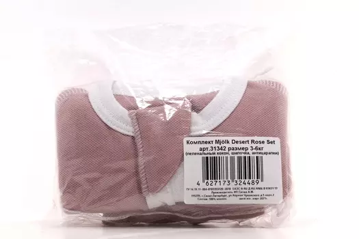 Набор Мьельк пеленка-кокон/шапочка/антицарапки Дезет роуз (3-6 кг)
