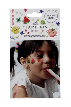 Набор Майами Татyз детских переводных тути-фрутти