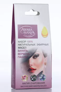 Набор масел эфирных Арома Мания Магия очарования ваниль/вербена/пачули