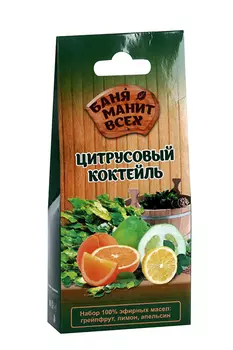 Набор масел эфирных Баня манит всех Цитрусовый коктейль грейпфрут/лимон/апельсин