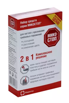 Набор Микостоп 2 в 1