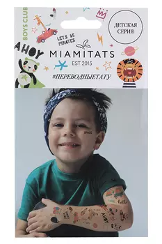 Набор переводных тату MIAMITATS KIDS Boys club (5 листов) (6851)