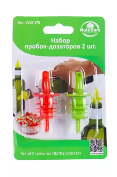 Набор пробок-дозаторов Мультидом 2 шт