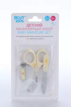 Набор Рокси Кидс 3 в 1 маникюрный детский (с 0 мес)