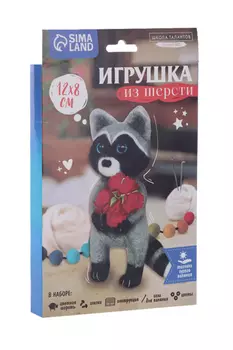 Набор Школа талантов д/творчества Игрушка из шерсти «Енот с цветами»