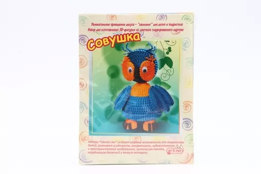 Набор Смышлёный д/изготовления 3D фигурки совушка