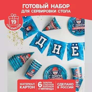 Набор Страна Карнавалия бум посуды С днем рождения Хоккей 6 тарел/6 стаканов/6 колпаков/гирлянд