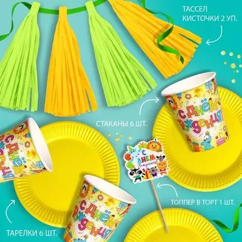 Набор Страна Карнавалия бумажной посуды «С Праздником!» желтый/зеленый/оранжевый