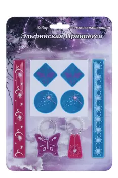 Набор Светлячок светоотражй эльфийская принцесса 2 браслета/2 брелка-подвески/4 наклейки нп-эп
