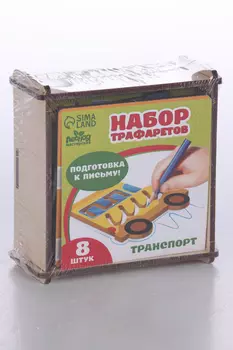 Набор трафаретов Лесная мастерская «Транспорт»