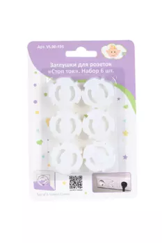 Набор заглушек Мультидом д/розеток стоп ток белые 6 шт