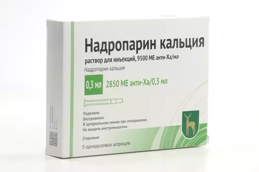 Надропарин кальция 9500 анти-Ха МЕ/мл, 0,3 мл, 5 шт, раствор для инъекций