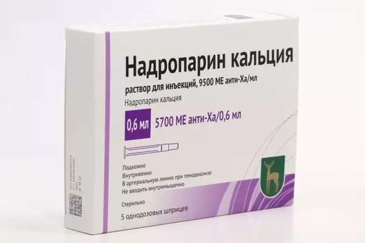Надропарин кальция 9500 анти-Ха МЕ/мл, 0,6 мл, раствор для инъекций