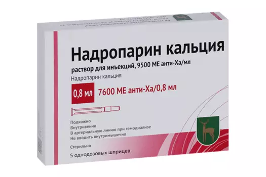Надропарин кальция 9500 анти-Ха МЕ/мл, 0,8 мл, 5 шт, раствор для инъекций