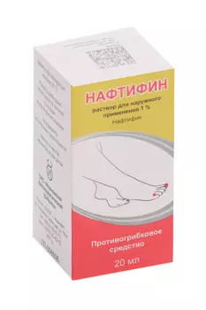 Нафтифин 1%, 20 мл, раствор для наружного применения Ивановская ФФ