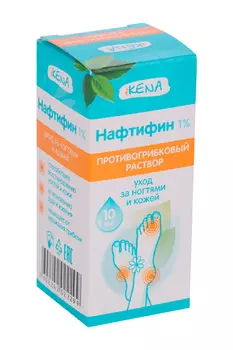 Нафтифин Икена 1% противогрибковый, 10 мл, раствор