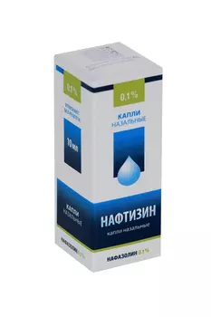 Нафтизин 0.1%, 10 мл, капли назальные