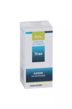 Нафтизин 0.1%, 15 мл, капли назальные флакон-кап