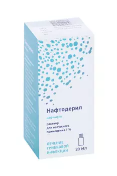 Нафтодерил 1%, 20 мл, раствор для наружного применения