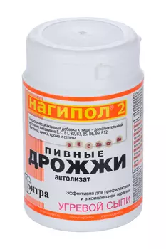 Нагипол 2 от угревой сыпи, 0,5 г, 100 шт, таблетки
