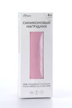 Нагрудник Миюми д/кормления силик, бэби-розов