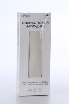 Нагрудник Миюми д/кормления силик, слоновая кость
