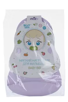 Нагрудник Рокси-Кидс мягкий с кармашком/застежкой сиреневый