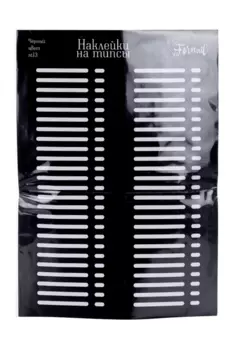 Наклейки FORNAIL на типсы д/ногтей д/палитры черные