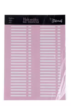 Наклейки FORNAIL на типсы д/ногтей д/палитры розовые