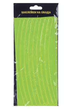 Наклейки Светлячок на обода велосипеда лимонные но-6102 16 шт