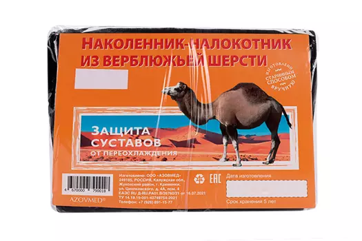 Наколенник-налокотник из верблюжей шерсти