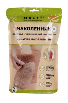 Наколенники Холти из овечьей шерсти бандаж на коленный сустав бежевый XL, 2 шт