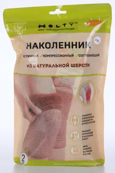 Наколенники Холти из овечьей шерсти бандаж на коленный сустав бежевый XXL, 2 шт