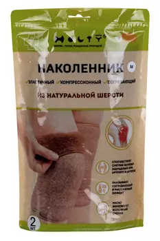 Наколенники Холти из верблюжьей шерсти бандаж на коленный сустав коричневый M, 2 шт